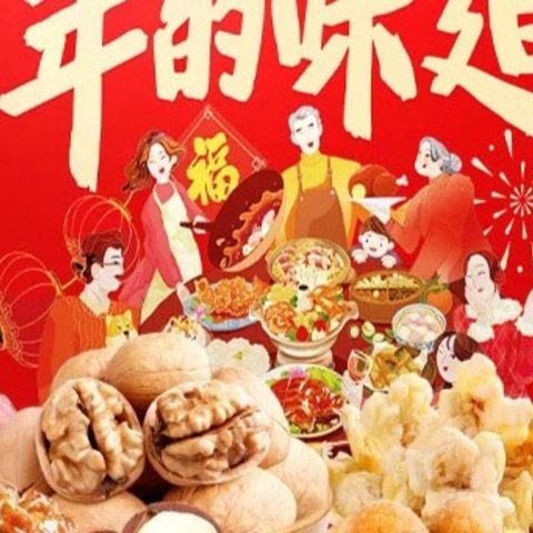 过年送礼，百草味