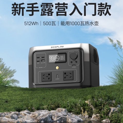 户外与应急必备：ECOFLOW正浩便携移动电源