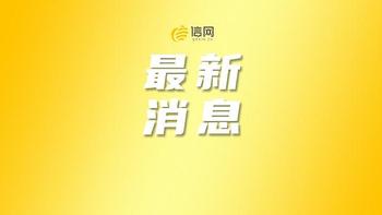 最高补贴500元 在青岛购买手机、平板、智能手表享补贴