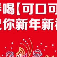 新年喝可口可乐零度 Zero 无糖汽水 