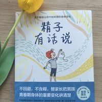 即将进入青春期的男孩，家长必须告诉他这些