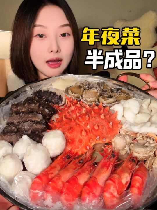 盒马半成品年夜菜卷出新高度！帝王蟹海鲜锅