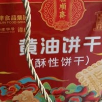 桂顺斋中华老字号：黄油饼干，传统与美味的完美结合