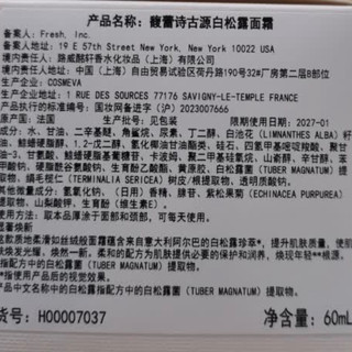 馥蕾诗玫瑰面膜使用效果