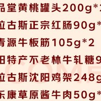 年货礼盒开箱|被同事追着问的东北美食大礼包