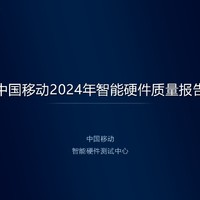 手机通信能力选择 2024 中国移动版