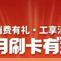 速度报名20元月月刷，30元京东E卡，111立减金，18元支付券