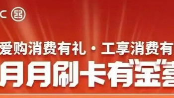 速度报名20元月月刷，30元京东E卡，111立减金，18元支付券