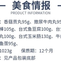 海霸王什锦涮烤套餐：火锅界的满汉全席，19.07元让你吃到扶墙走