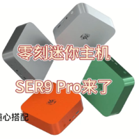 零刻官宣SER9 Pro正式发布！