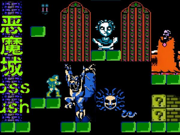 《FC恶魔城：Boss Rush》重要的BOSS打三遍