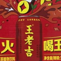 年货囤货必看！王老吉凉茶，新年餐桌上的“黄金搭档”