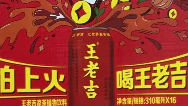 年货囤货必看！王老吉凉茶，新年餐桌上的“黄金搭档”