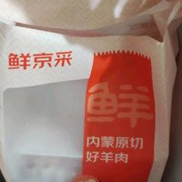 鲜京采内蒙古原切羔羊肉卷