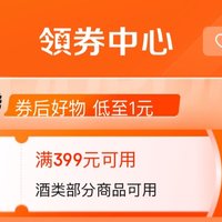 领取优惠券更优惠，京东领取中心的优惠券你都领了吗？