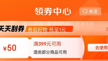 领取优惠券更优惠，京东领取中心的优惠券你都领了吗？