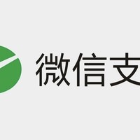 民生微信立减60和浦发微信立减40(无限次)!