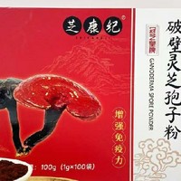 灵芝孢子粉你是否知道它隐藏的潜力？这背后让人震惊