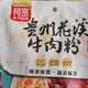 探秘贵州风味：阿宽花溪牛肉米粉，香辣速食的新宠