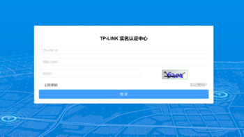 TP-LINK路由器DDNS域名开始要求实名认证 华硕则是下线DDNS域名