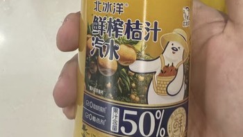 330ml*6瓶，北冰洋鲜榨桔汁让你一次喝个够！