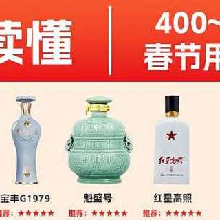 一图秒懂2025年春节用酒：400到800元预算，如何选酒？