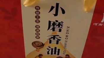 丹谊芝麻香油年货礼盒河南老字号的醇香记忆，春节赠礼的温情之选