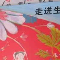 感悟生命，拥抱希望——《走进生命花园》浅读