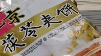 红螺老北京茯苓夹饼：传统韵味，年味之选