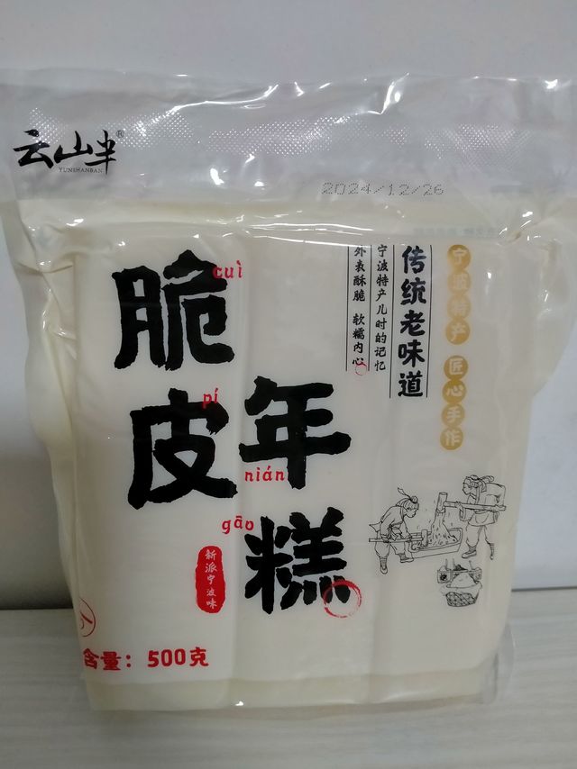 煎烤炸，方便速食，脆皮年糕的诱惑！