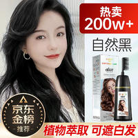 靓逸染发剂，年货节必备清单产品