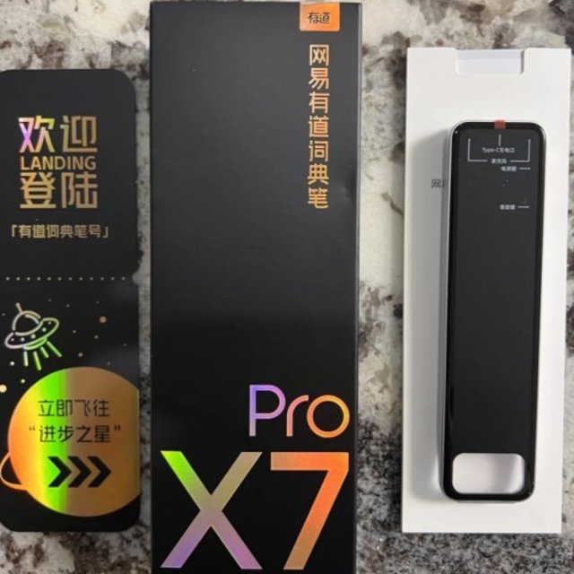 跟风买的网易有道词典笔X7Pro，有点超值了！