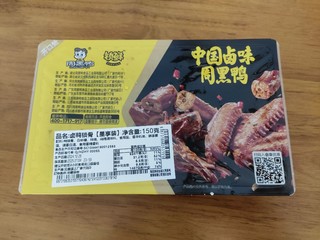 年货清单------周黑鸭锁鲜卤鸭锁骨