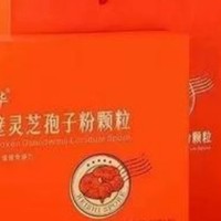 灵芝孢子粉2025年权威榜单曝光！十大品牌谁能脱颖而出？