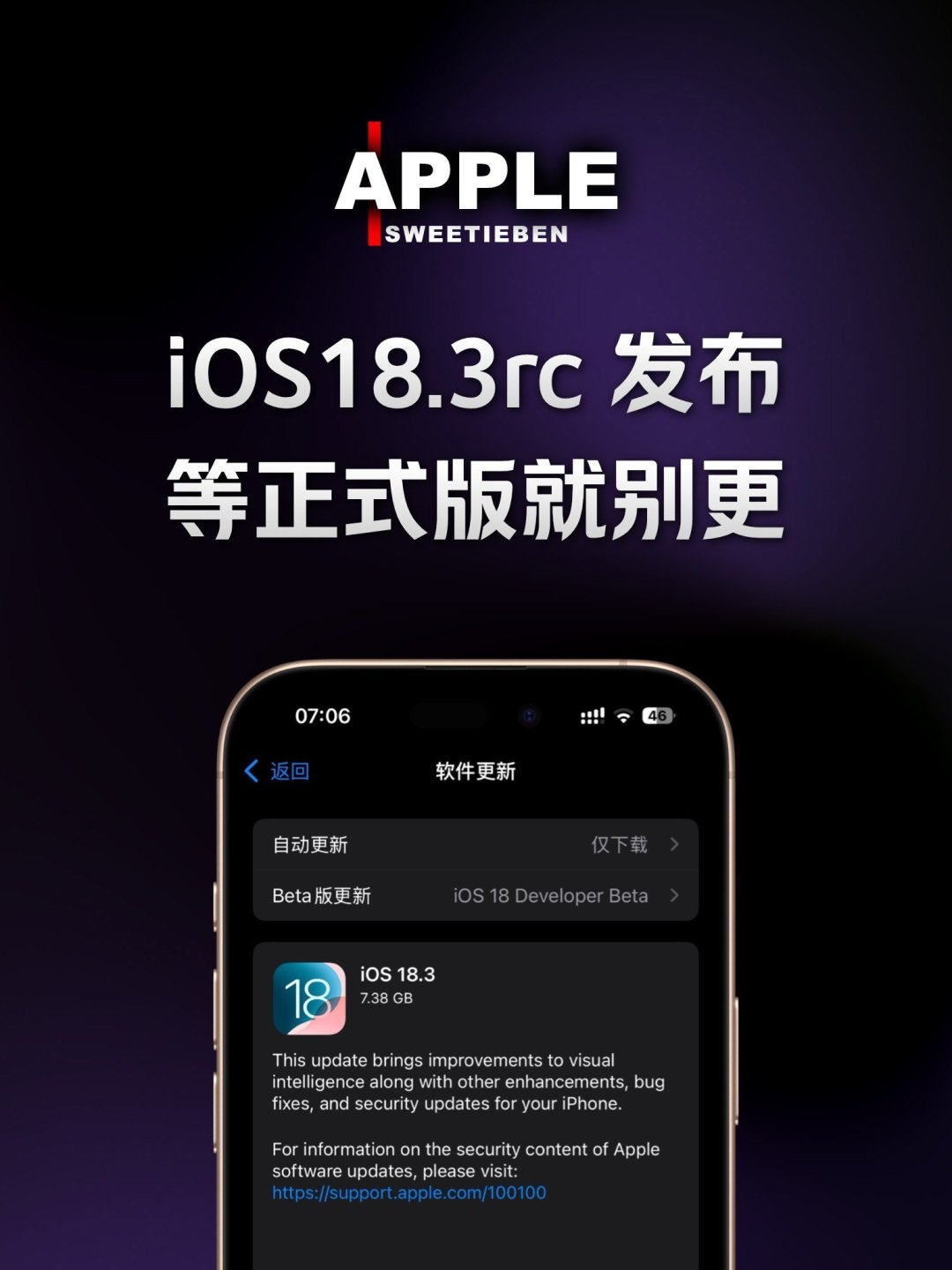 苹果iPhone 16 Pro手机怎么样iOS18.3rc，为什么不要更新_什么值得买
