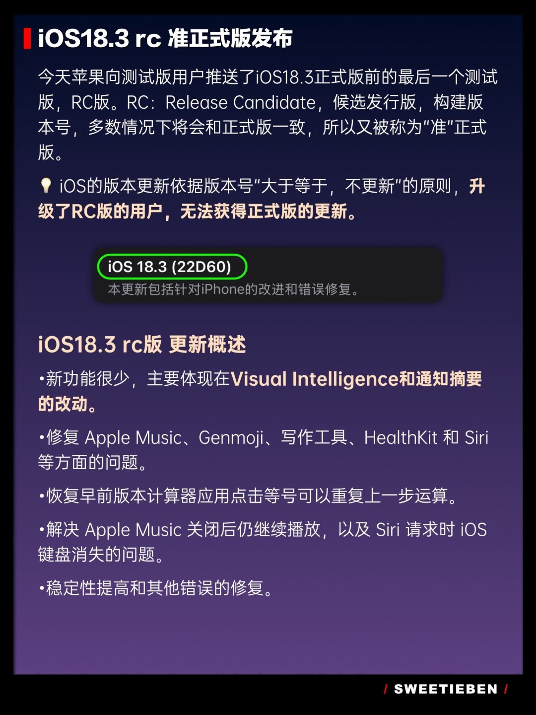 苹果iPhone 16 Pro手机怎么样iOS18.3rc，为什么不要更新_什么值得买