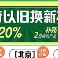 美的家电国补启动！新年准备入手什么家电呢？