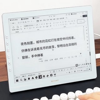 大上发布 Paperlike 103“革命者”墨水屏便携显示器，60Hz 高刷、自清除残影技术