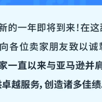 亚马逊多渠道配送功能大升级！助力2025多渠道销售新篇章！