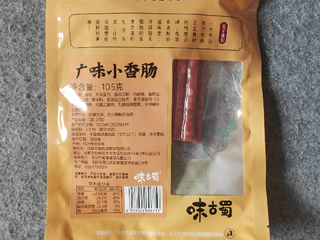 你知道川式腊肠和广式腊肠的区别吗？