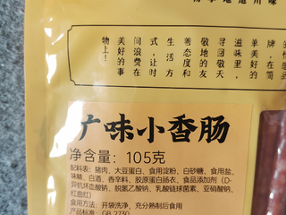 你知道川式腊肠和广式腊肠的区别吗？