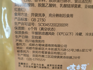 你知道川式腊肠和广式腊肠的区别吗？