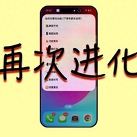 对不起，iPhone 16 操作按钮，再次进化！