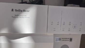 SnowBear小白熊奶瓶消毒柜，一机多用，夜奶不再手忙脚！

