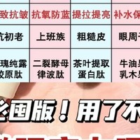 什么眼霜去皱效果好？实力测评分析去眼袋眼霜排行榜