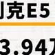 别克E5为什么销量这么差