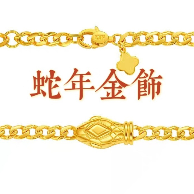 蛇年首饰买什么好？分享几个我比较喜欢的款式