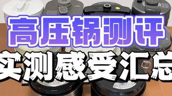 电高压锅哪个品牌好？2025榜单五大爆款开箱种草
 