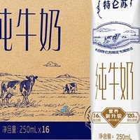 宝宝多大可以喝纯牛奶