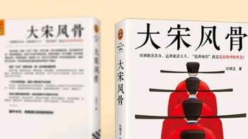 《大宋风骨：范仲淹与儒家精神》